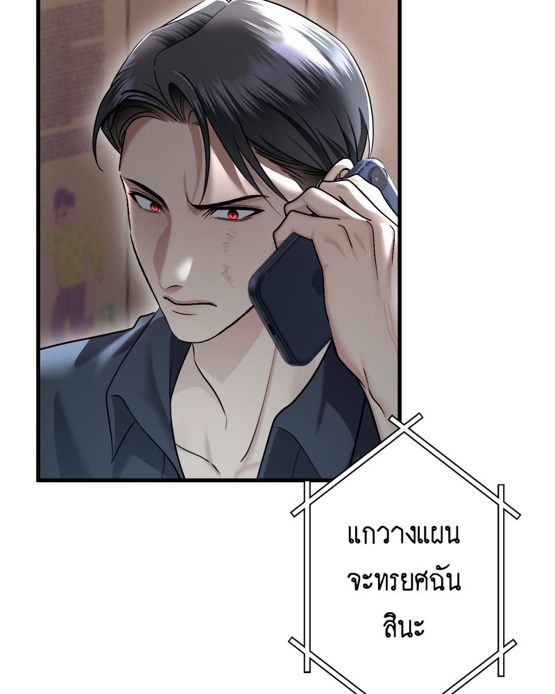 คุณนักเขียนคะ ฉันไม่อยากแต่งงานกับพระเอกธงแดง! - หน้า 115