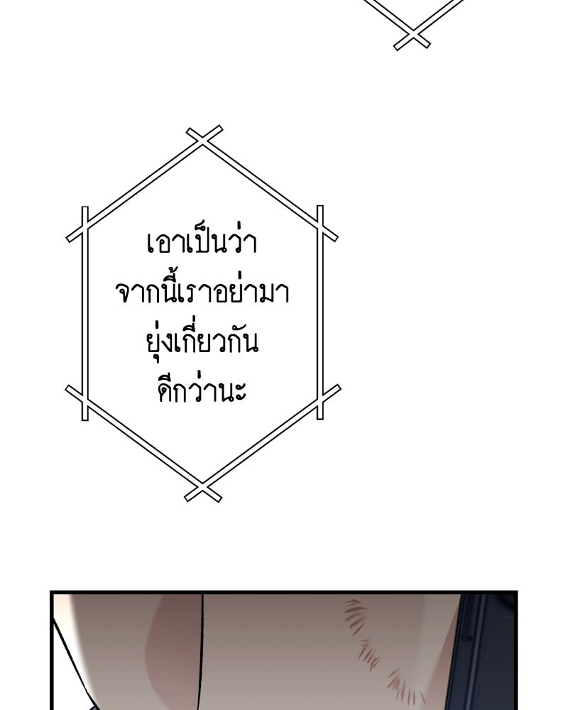 คุณนักเขียนคะ ฉันไม่อยากแต่งงานกับพระเอกธงแดง! - หน้า 116