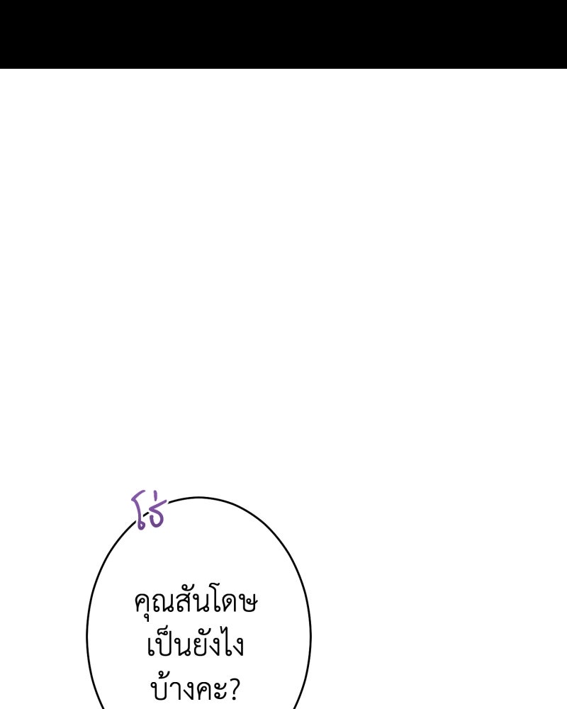 คุณนักเขียนคะ ฉันไม่อยากแต่งงานกับพระเอกธงแดง! - หน้า 123