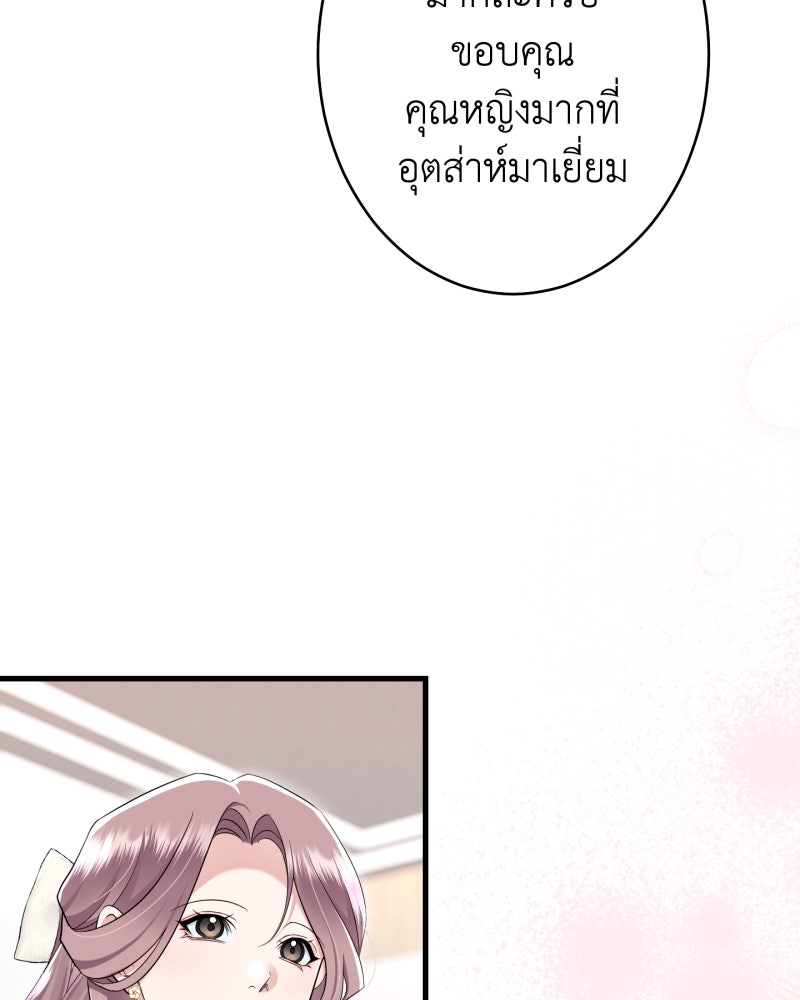 คุณนักเขียนคะ ฉันไม่อยากแต่งงานกับพระเอกธงแดง! - หน้า 125