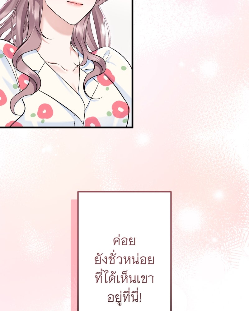 คุณนักเขียนคะ ฉันไม่อยากแต่งงานกับพระเอกธงแดง! - หน้า 126