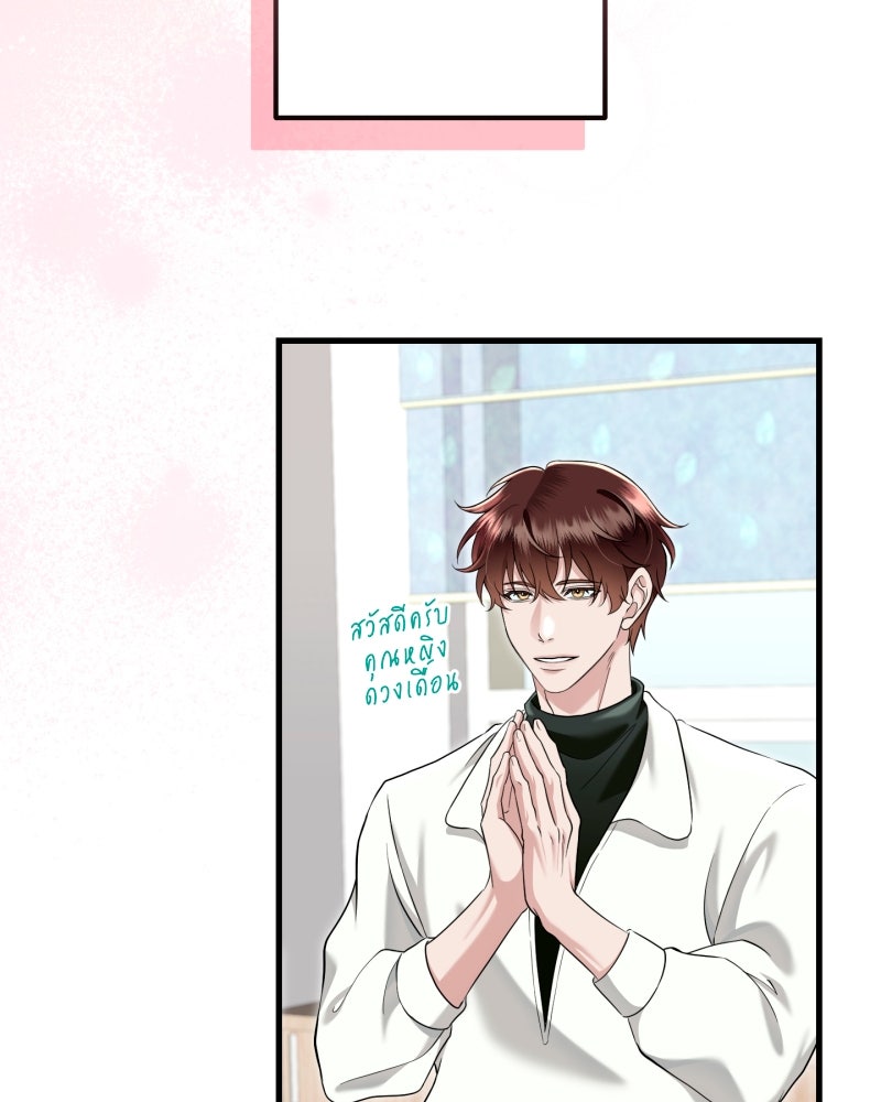 คุณนักเขียนคะ ฉันไม่อยากแต่งงานกับพระเอกธงแดง! - หน้า 127