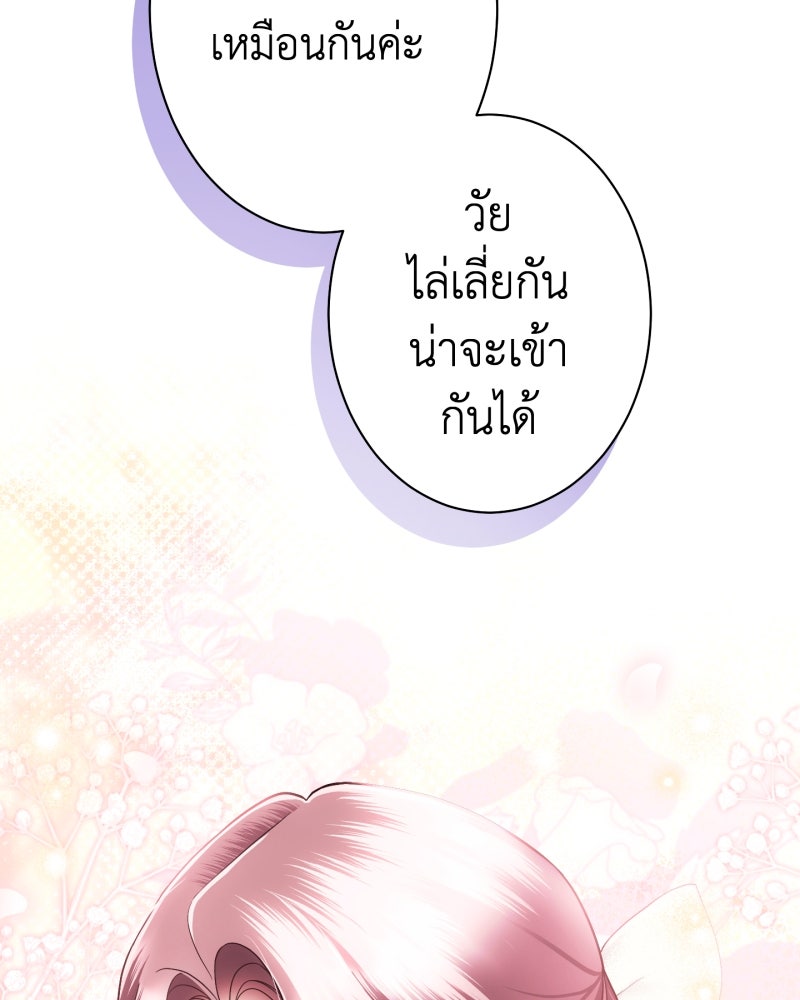 คุณนักเขียนคะ ฉันไม่อยากแต่งงานกับพระเอกธงแดง! - หน้า 138