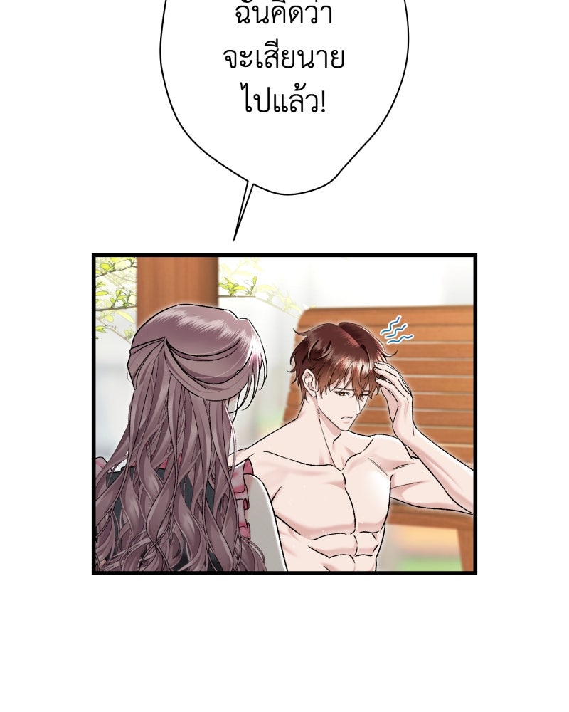 คุณนักเขียนคะ ฉันไม่อยากแต่งงานกับพระเอกธงแดง! - หน้า 19
