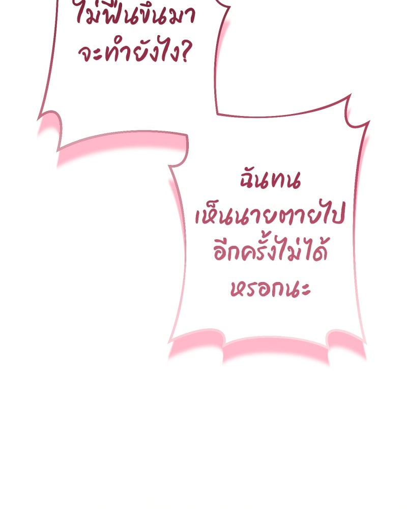 คุณนักเขียนคะ ฉันไม่อยากแต่งงานกับพระเอกธงแดง! - หน้า 22