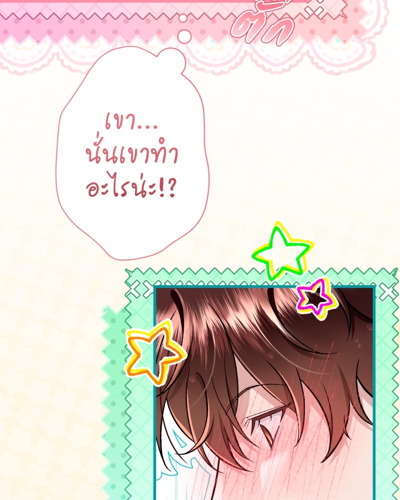 คุณนักเขียนคะ ฉันไม่อยากแต่งงานกับพระเอกธงแดง! - หน้า 29