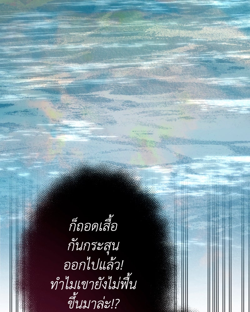 คุณนักเขียนคะ ฉันไม่อยากแต่งงานกับพระเอกธงแดง! - หน้า 3