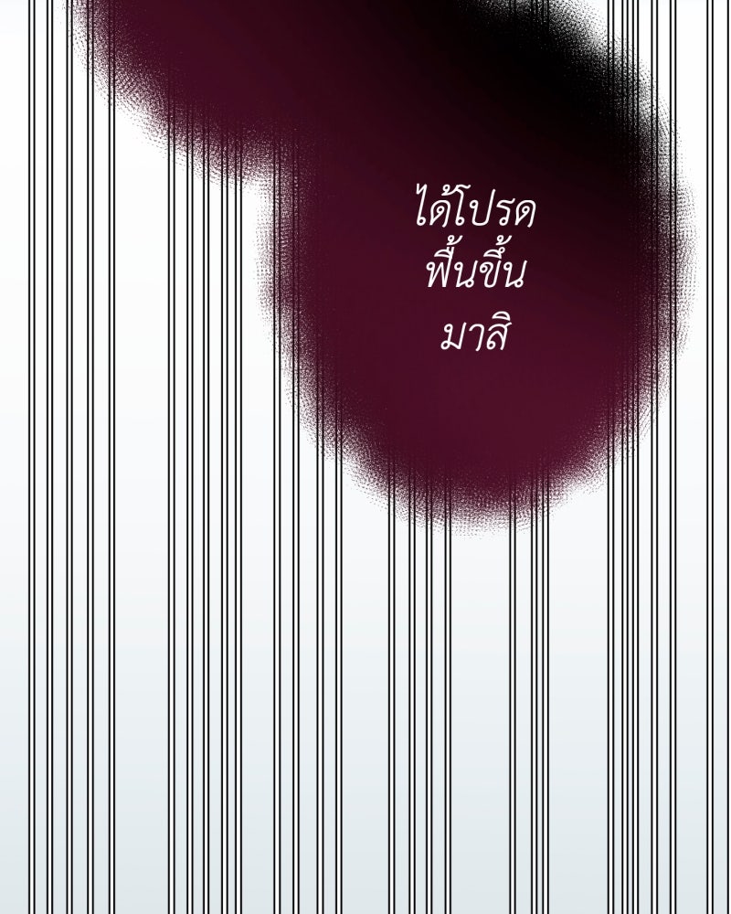 คุณนักเขียนคะ ฉันไม่อยากแต่งงานกับพระเอกธงแดง! - หน้า 4