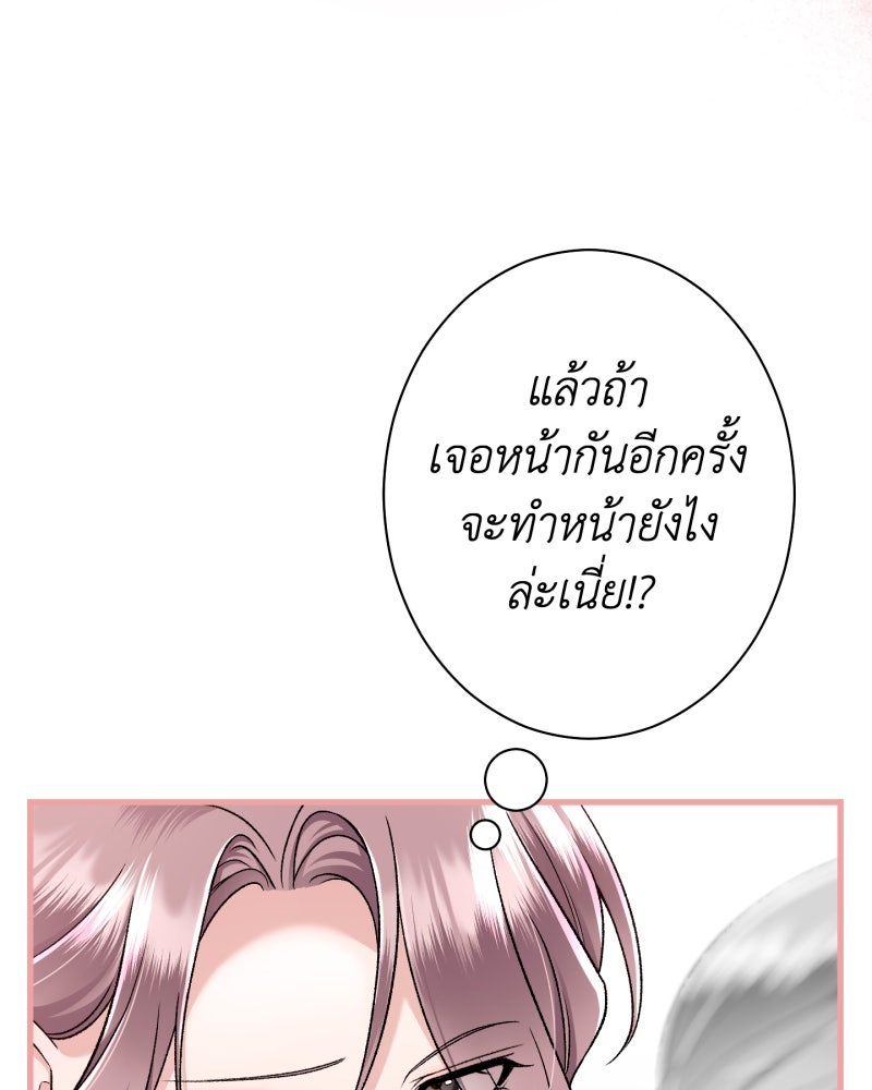 คุณนักเขียนคะ ฉันไม่อยากแต่งงานกับพระเอกธงแดง! - หน้า 46