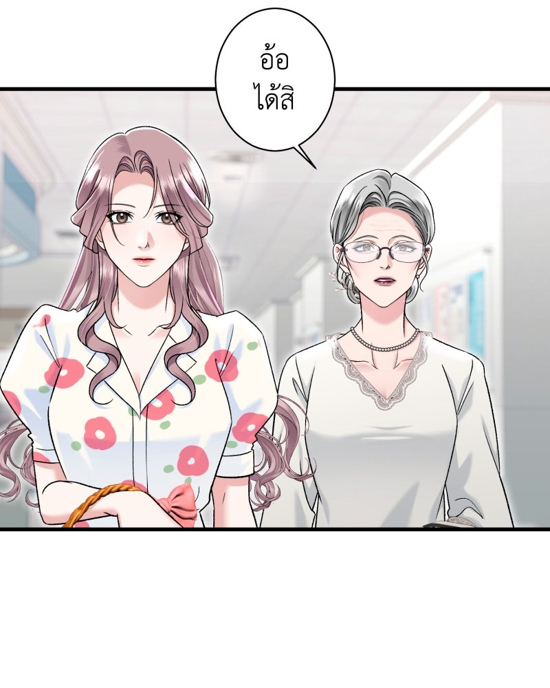 คุณนักเขียนคะ ฉันไม่อยากแต่งงานกับพระเอกธงแดง! - หน้า 52