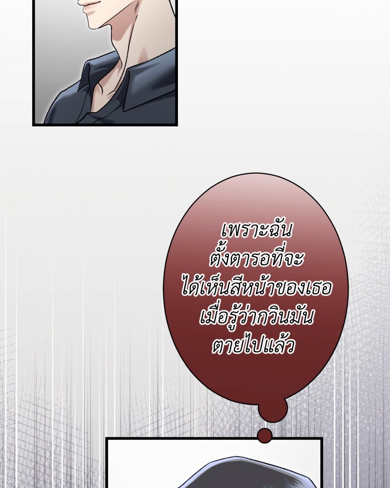 คุณนักเขียนคะ ฉันไม่อยากแต่งงานกับพระเอกธงแดง! - หน้า 54
