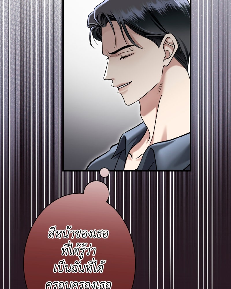 คุณนักเขียนคะ ฉันไม่อยากแต่งงานกับพระเอกธงแดง! - หน้า 55