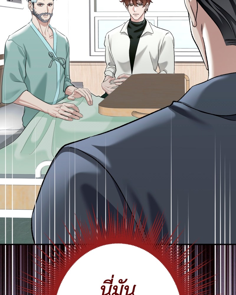 คุณนักเขียนคะ ฉันไม่อยากแต่งงานกับพระเอกธงแดง! - หน้า 57