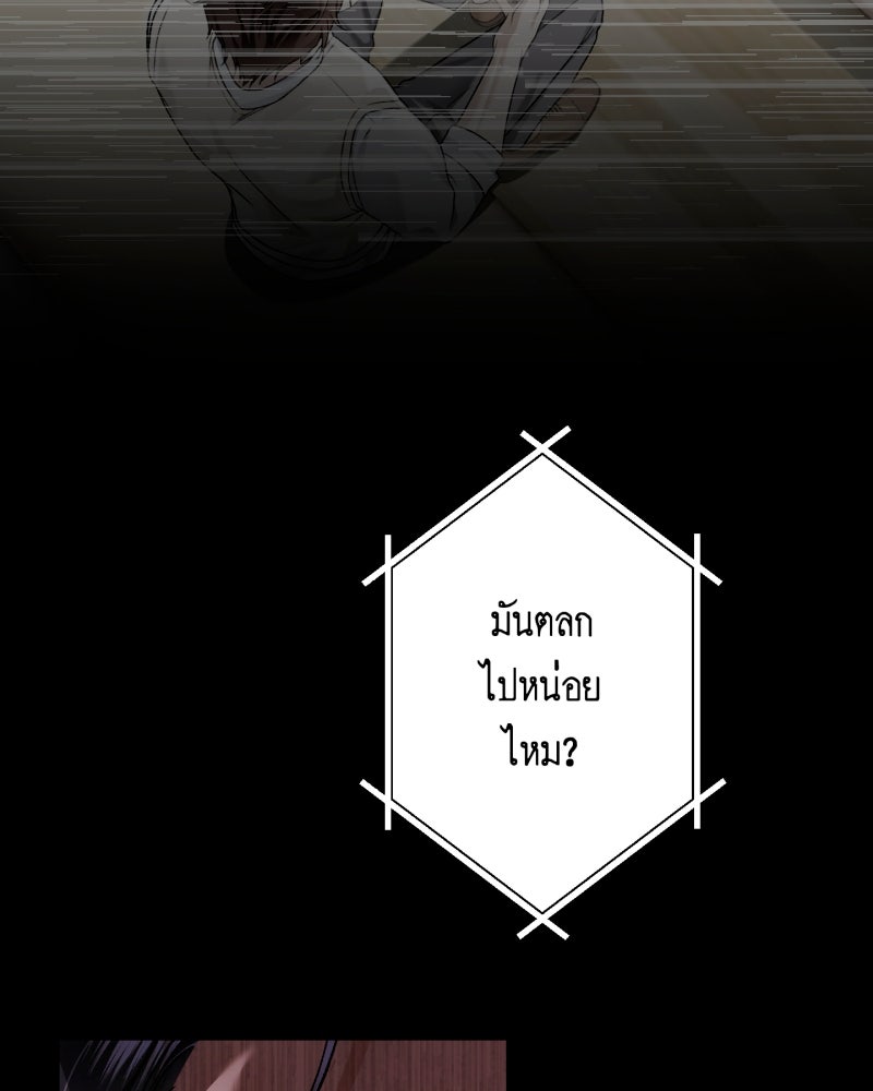คุณนักเขียนคะ ฉันไม่อยากแต่งงานกับพระเอกธงแดง! - หน้า 65