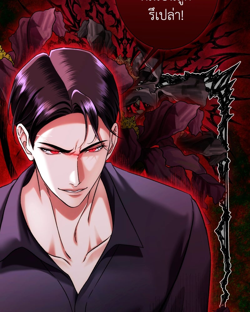 คุณนักเขียนคะ ฉันไม่อยากแต่งงานกับพระเอกธงแดง! - หน้า 76