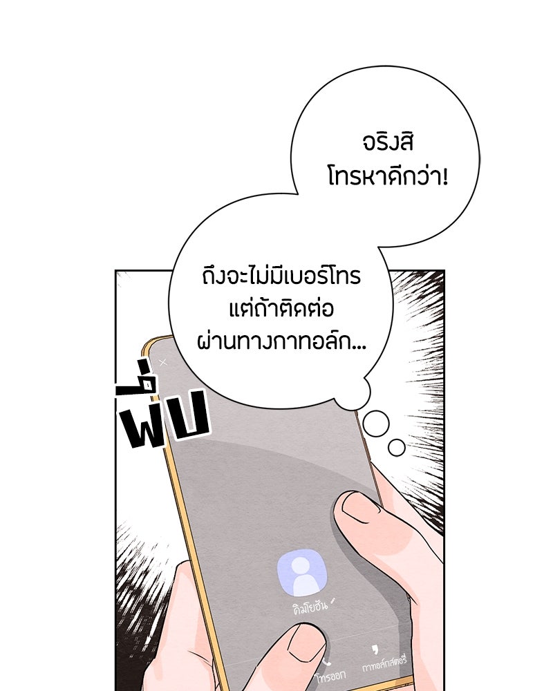 เป็นวัยรุ่นมันเหนื่อย - หน้า 2