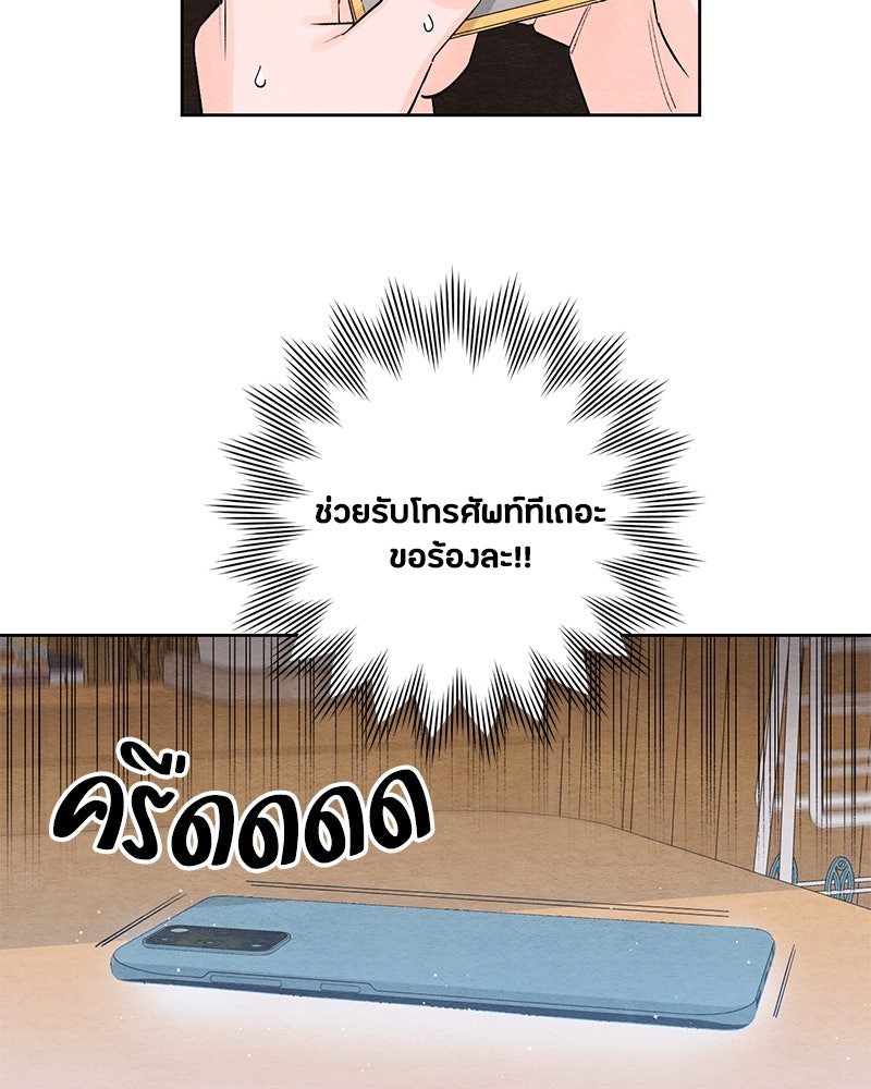 เป็นวัยรุ่นมันเหนื่อย - หน้า 3