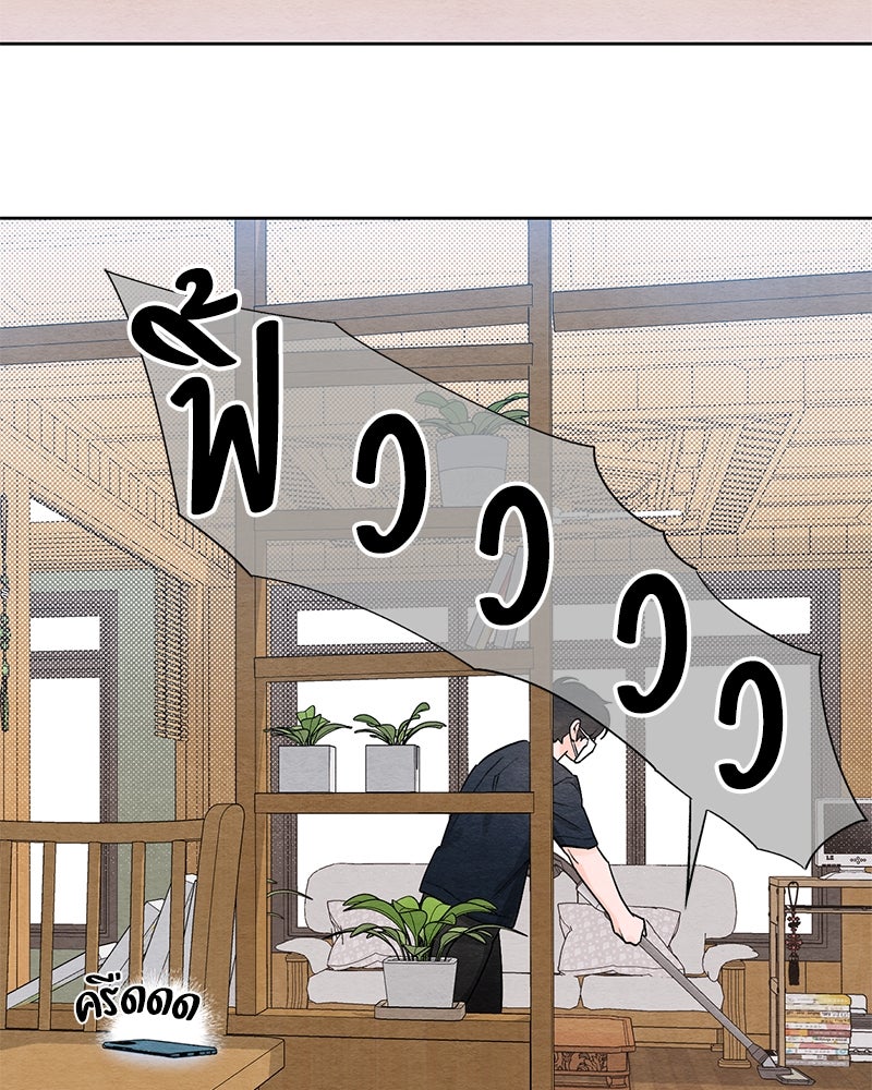เป็นวัยรุ่นมันเหนื่อย - หน้า 4
