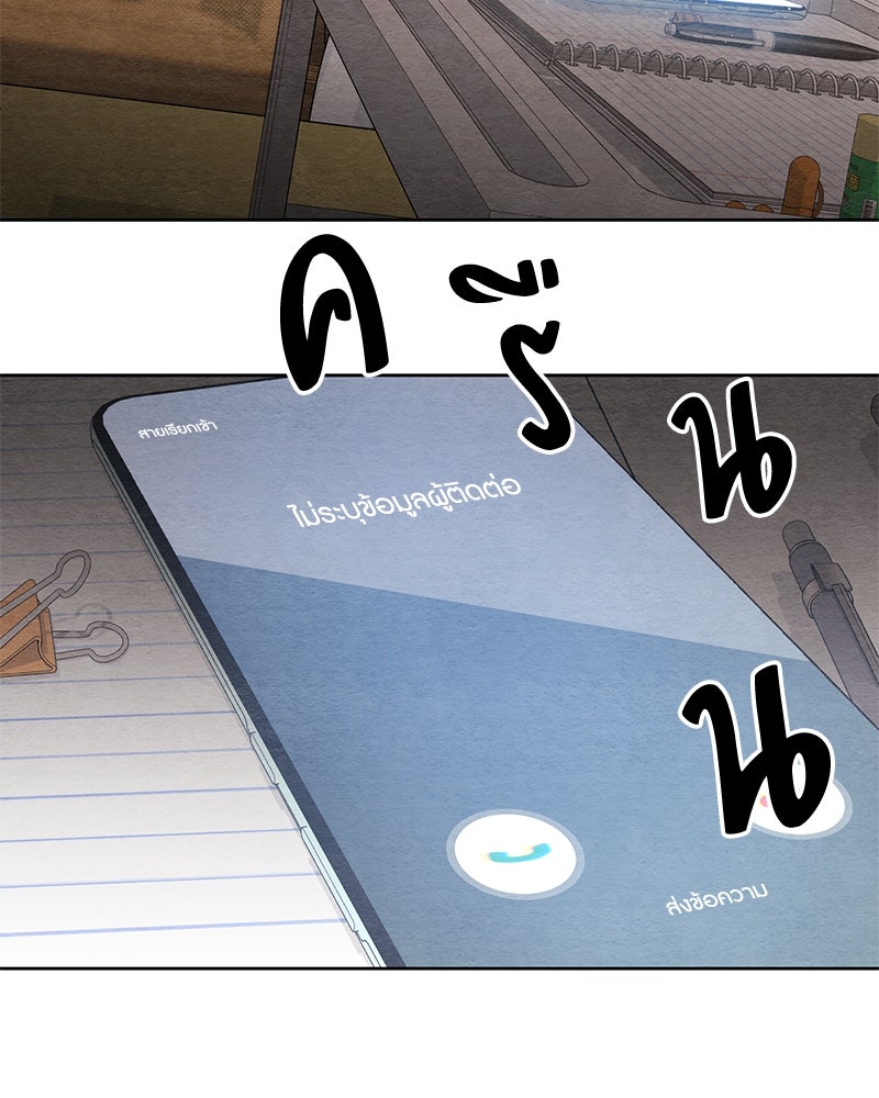 เป็นวัยรุ่นมันเหนื่อย - หน้า 68