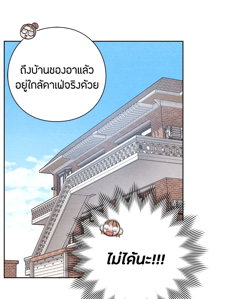 เป็นวัยรุ่นมันเหนื่อย - หน้า 7