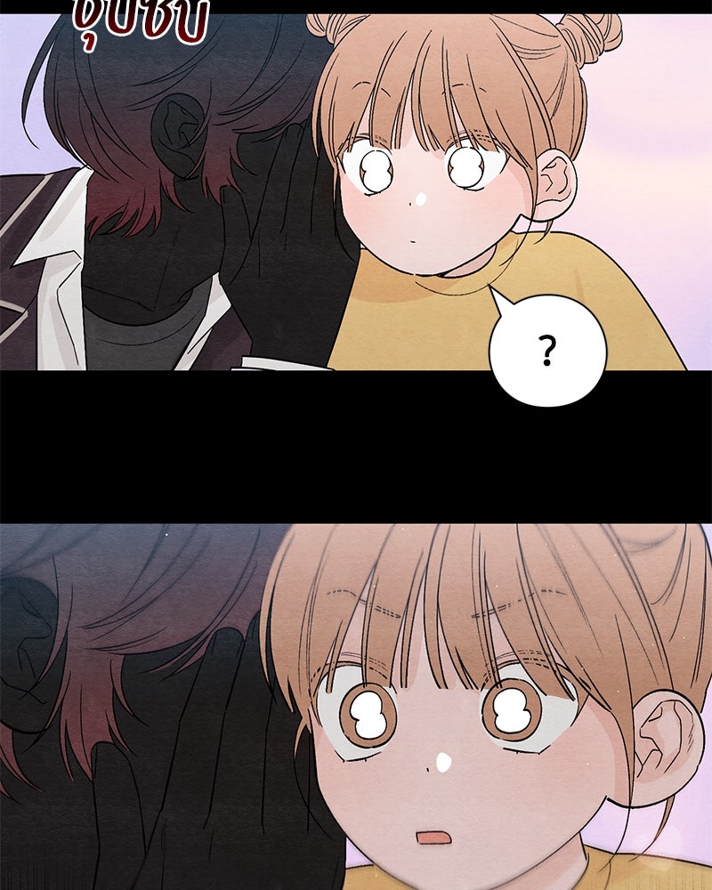 เป็นวัยรุ่นมันเหนื่อย - หน้า 21