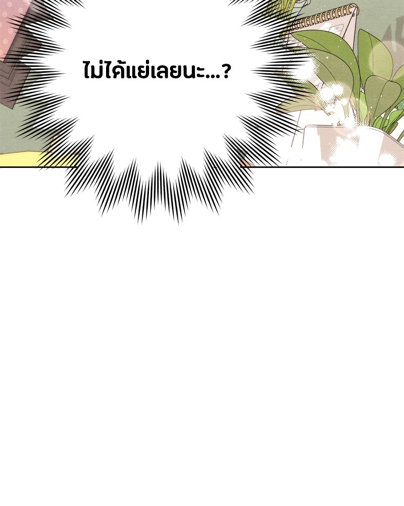 เป็นวัยรุ่นมันเหนื่อย - หน้า 24