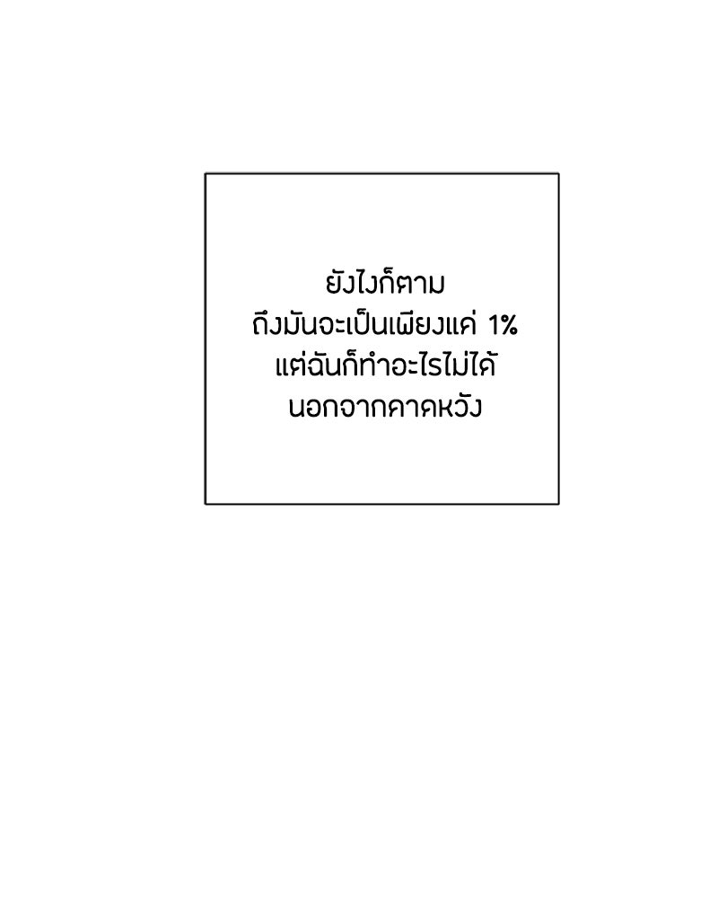 เป็นวัยรุ่นมันเหนื่อย - หน้า 86