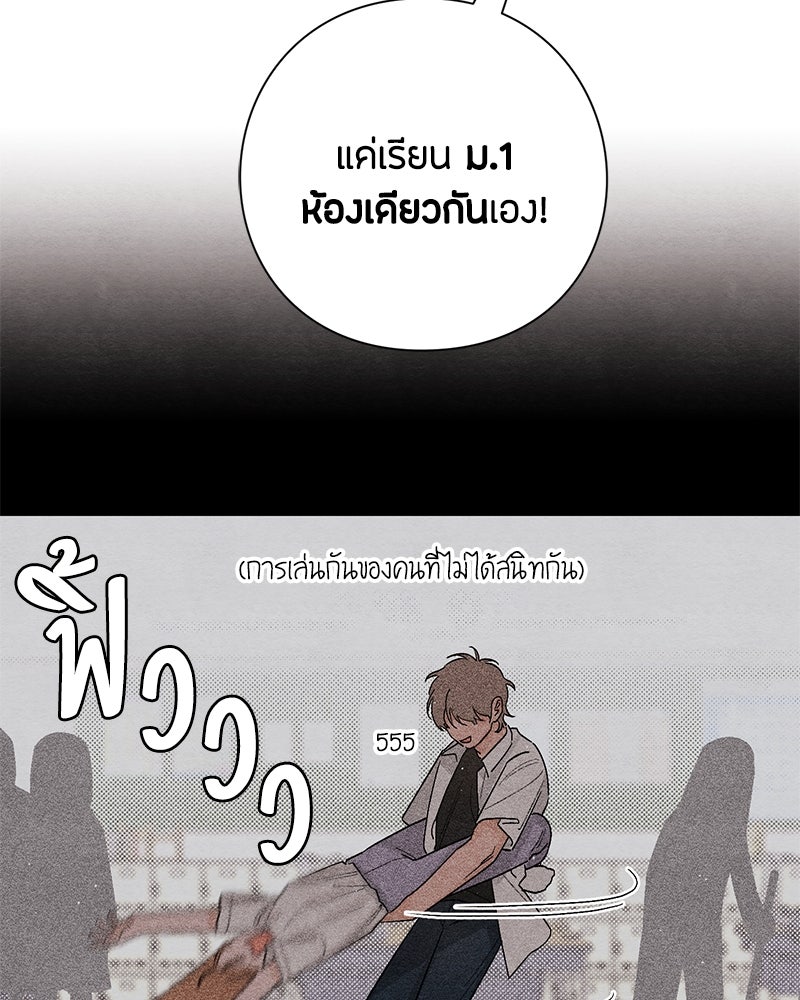 เป็นวัยรุ่นมันเหนื่อย - หน้า 11