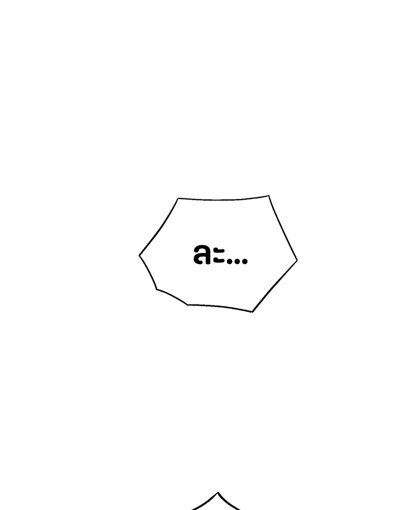 เป็นวัยรุ่นมันเหนื่อย - หน้า 26