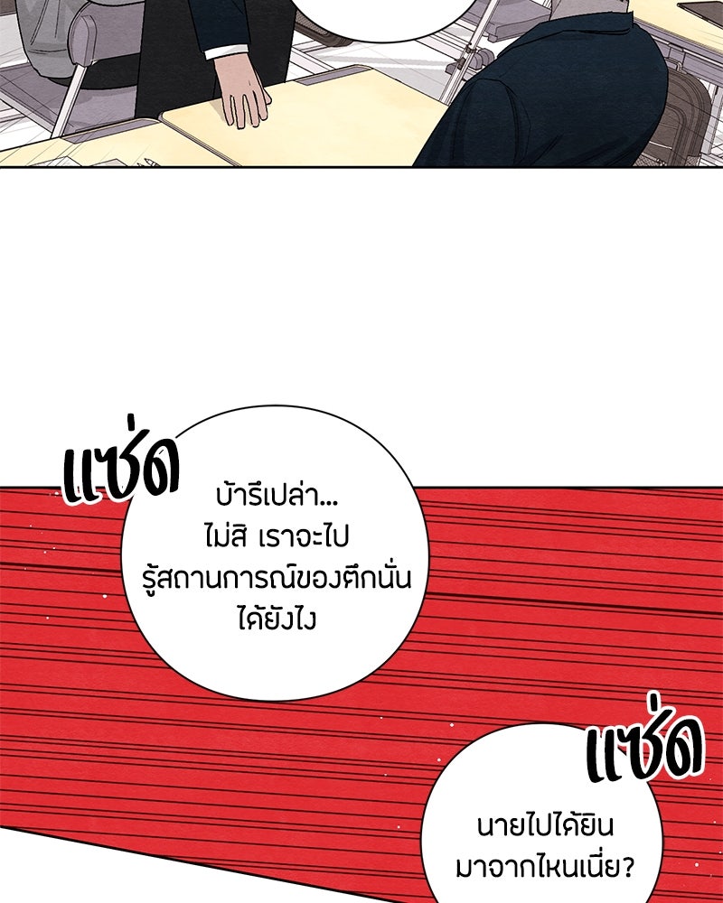 เป็นวัยรุ่นมันเหนื่อย - หน้า 28