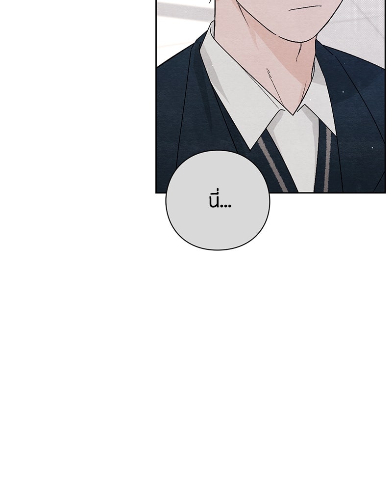 เป็นวัยรุ่นมันเหนื่อย - หน้า 36