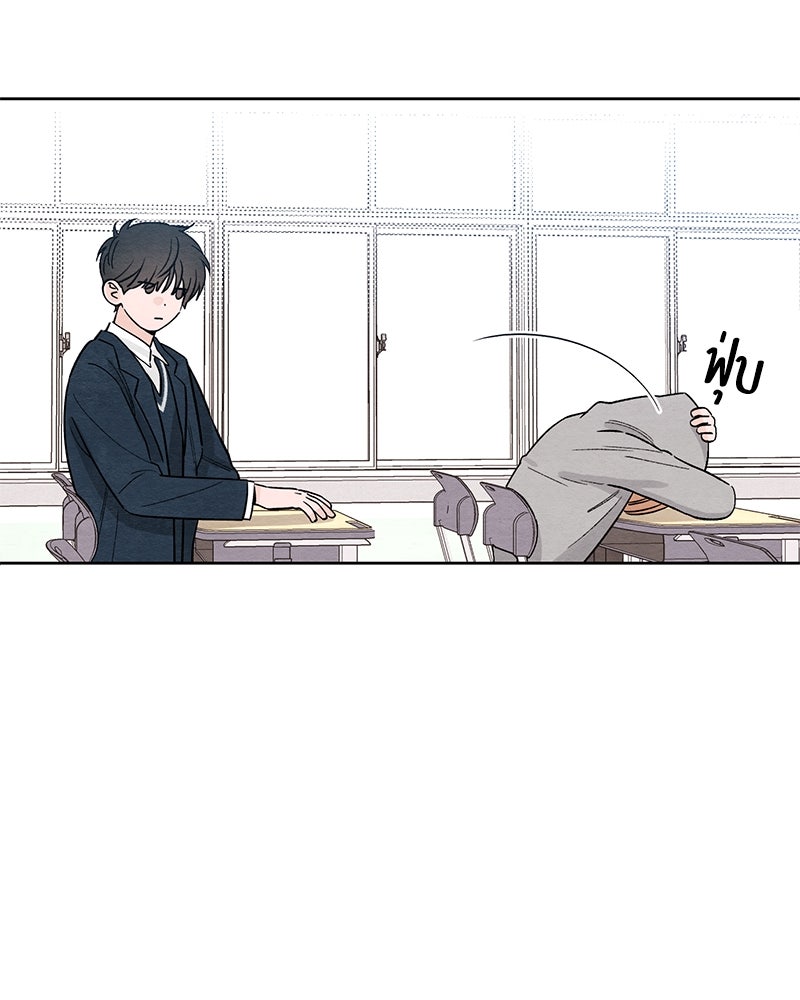 เป็นวัยรุ่นมันเหนื่อย - หน้า 4