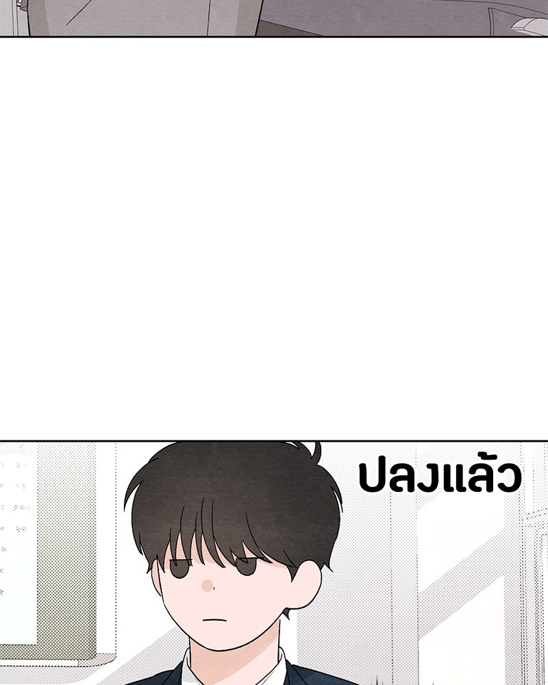 เป็นวัยรุ่นมันเหนื่อย - หน้า 41