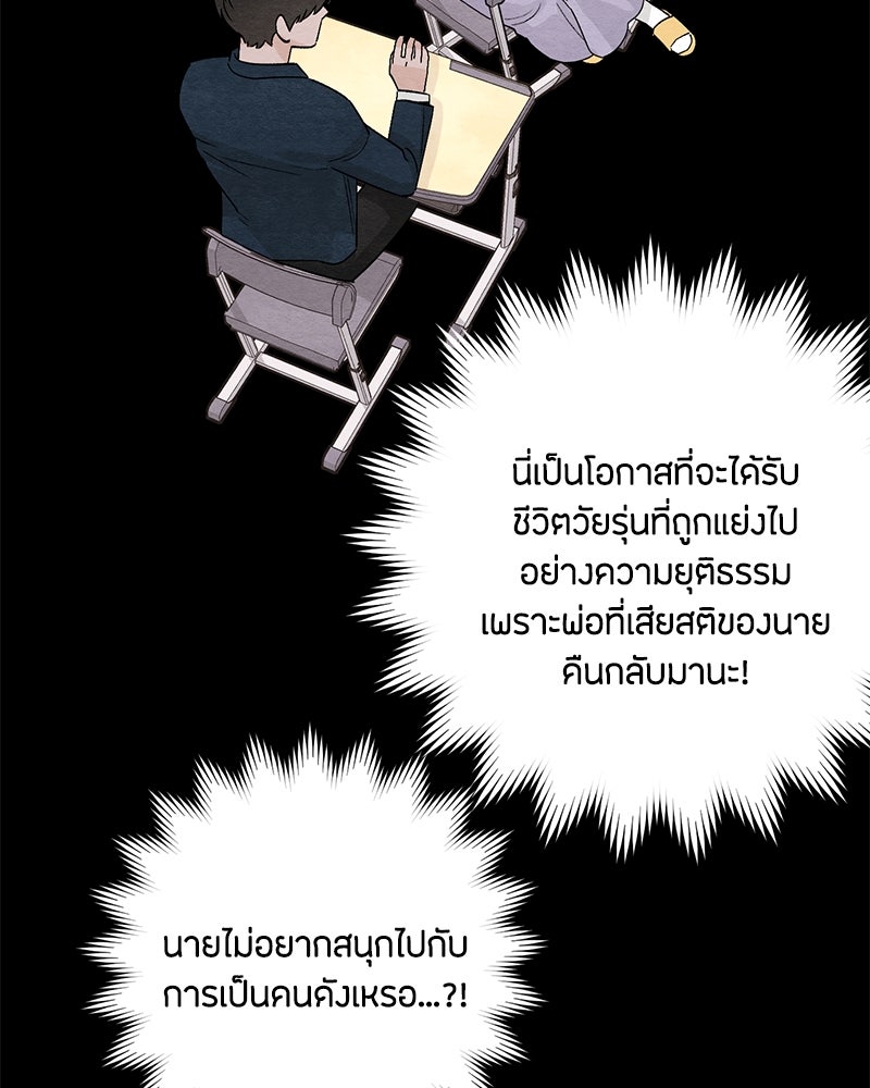 เป็นวัยรุ่นมันเหนื่อย - หน้า 44