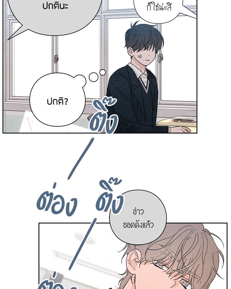 เป็นวัยรุ่นมันเหนื่อย - หน้า 63