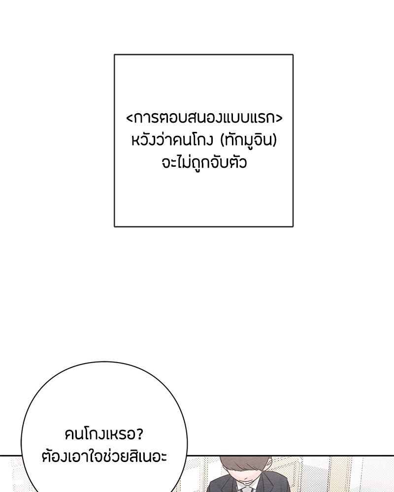 เป็นวัยรุ่นมันเหนื่อย - หน้า 74