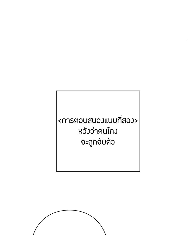 เป็นวัยรุ่นมันเหนื่อย - หน้า 76