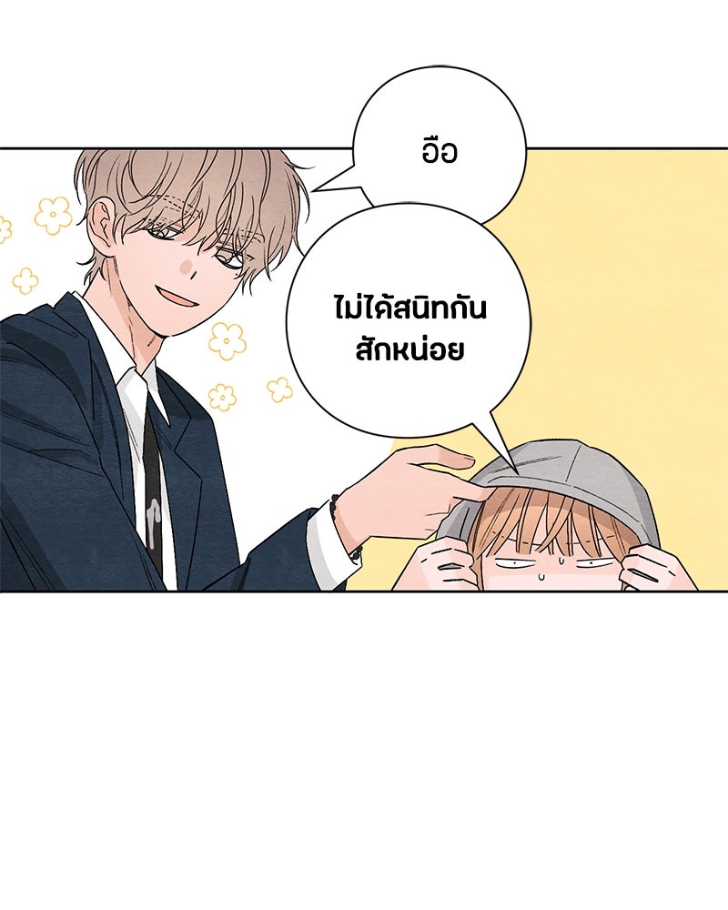 เป็นวัยรุ่นมันเหนื่อย - หน้า 9