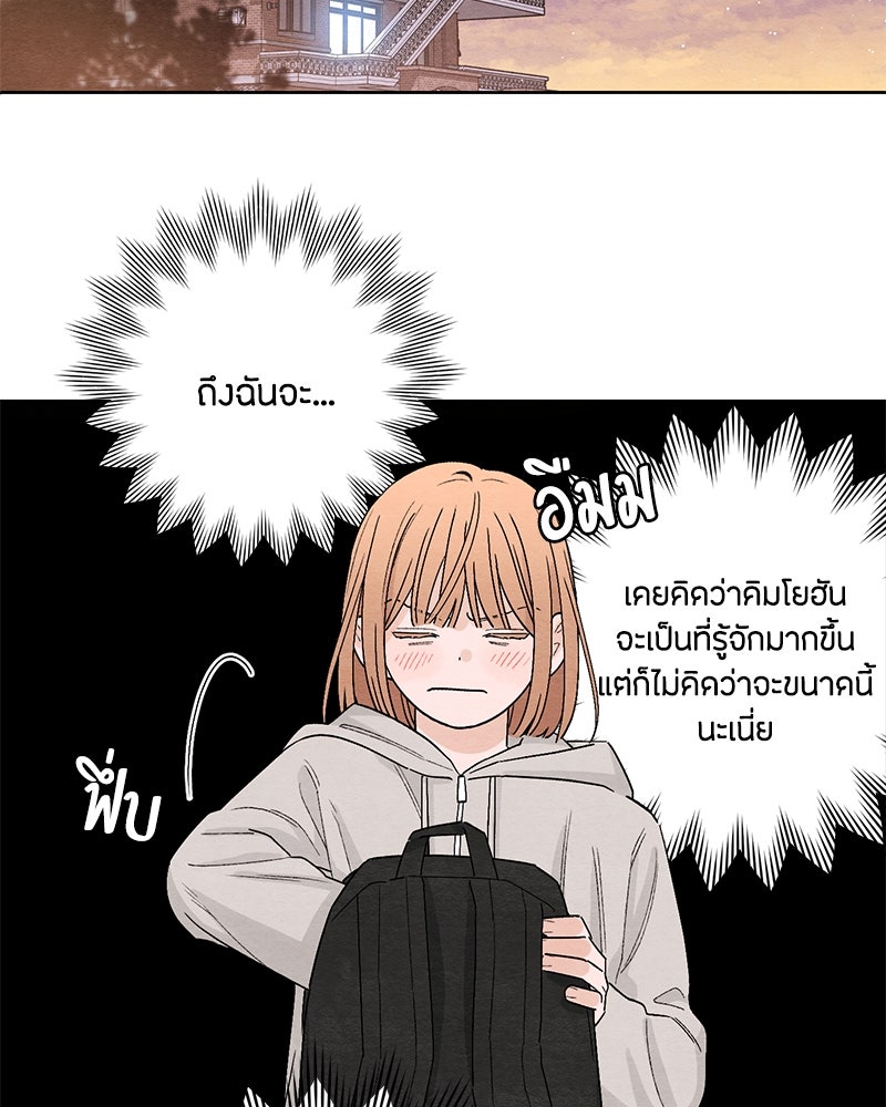 เป็นวัยรุ่นมันเหนื่อย - หน้า 91