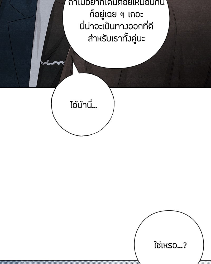 เป็นวัยรุ่นมันเหนื่อย - หน้า 32