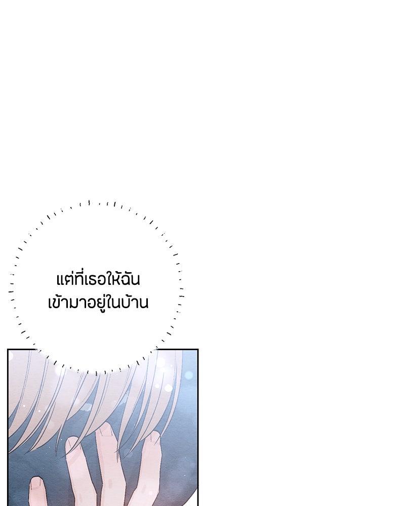 เป็นวัยรุ่นมันเหนื่อย - หน้า 68