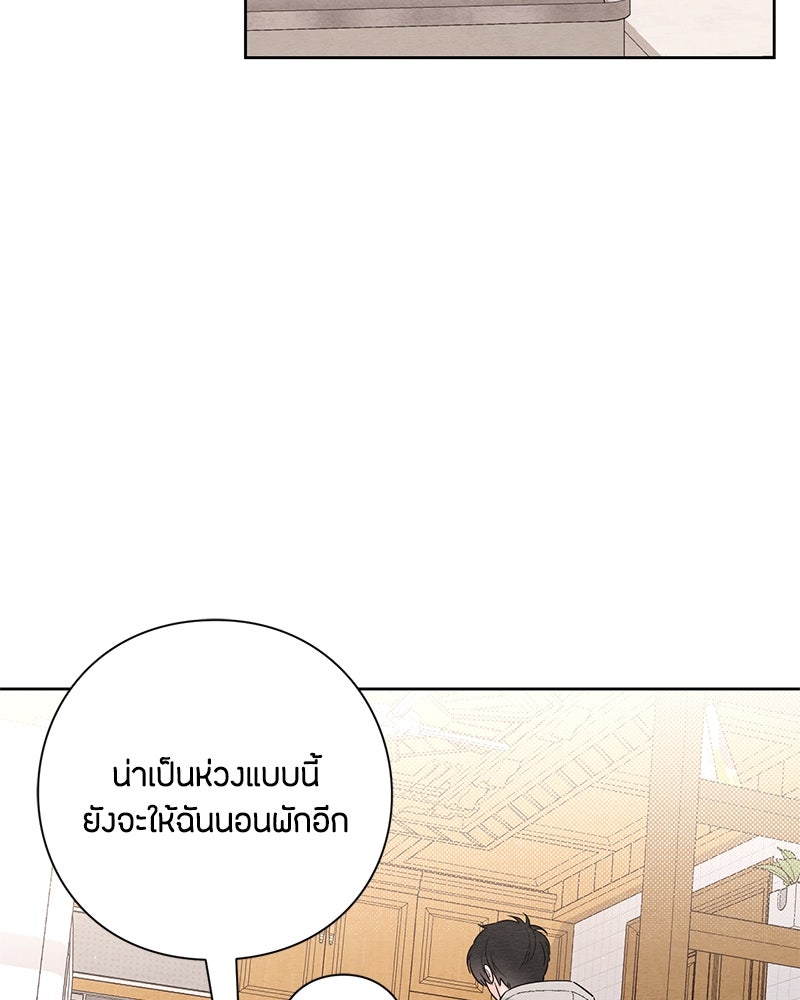 เป็นวัยรุ่นมันเหนื่อย - หน้า 37