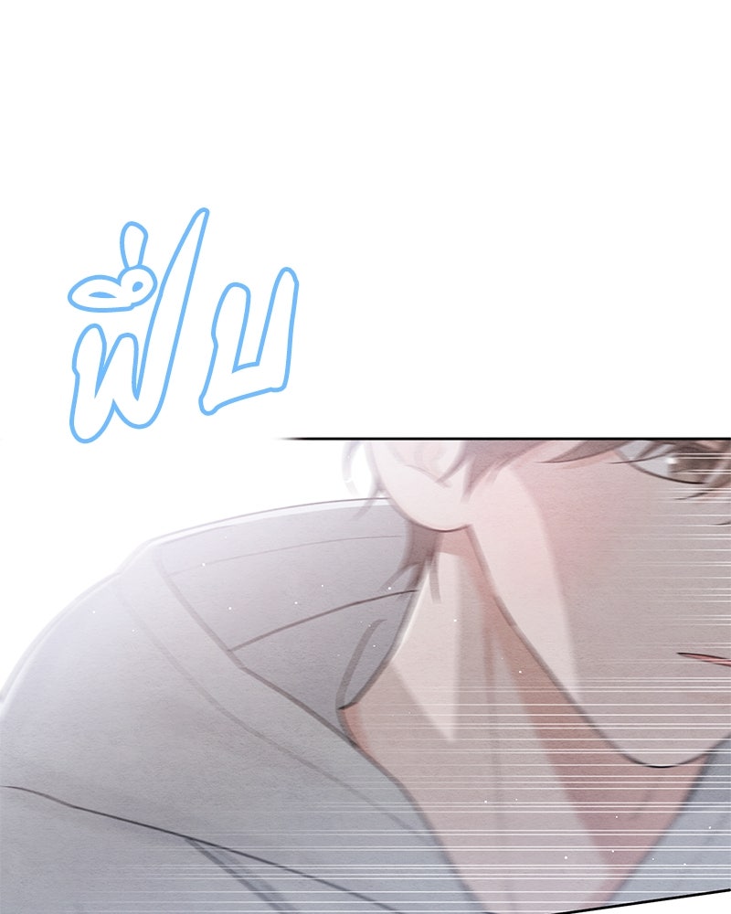 เป็นวัยรุ่นมันเหนื่อย - หน้า 89