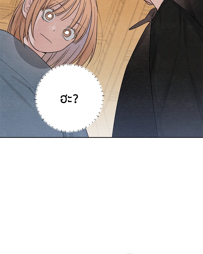 เป็นวัยรุ่นมันเหนื่อย - หน้า 63