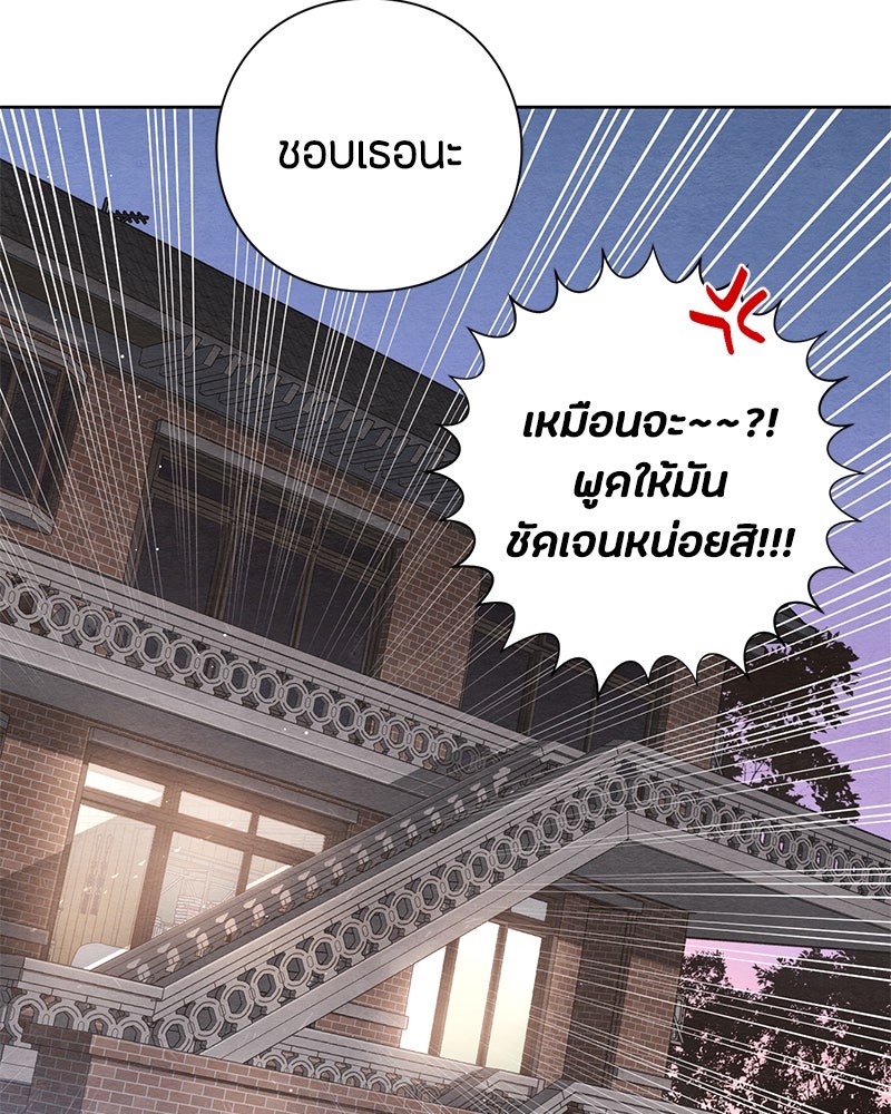 เป็นวัยรุ่นมันเหนื่อย - หน้า 41