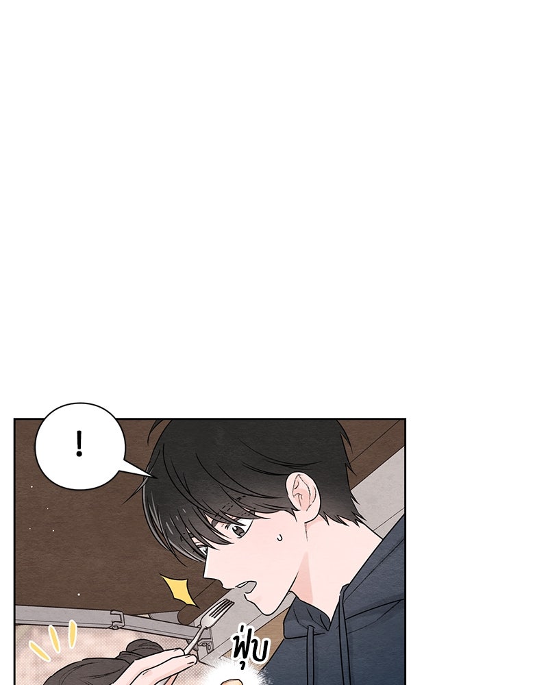 เป็นวัยรุ่นมันเหนื่อย - หน้า 73