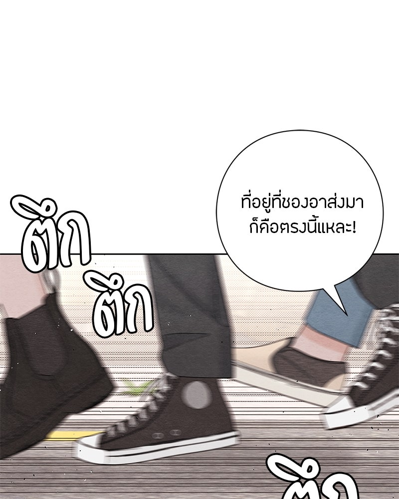 เป็นวัยรุ่นมันเหนื่อย - หน้า 1