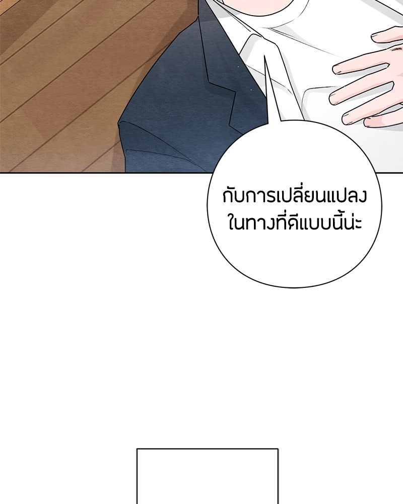 เป็นวัยรุ่นมันเหนื่อย - หน้า 34