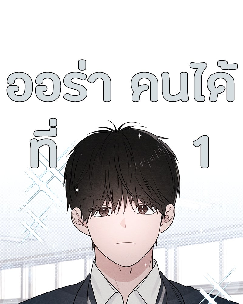 เป็นวัยรุ่นมันเหนื่อย - หน้า 5