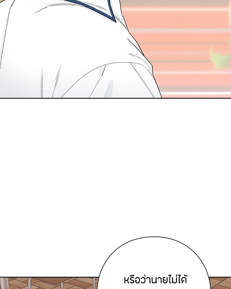 เป็นวัยรุ่นมันเหนื่อย - หน้า 80